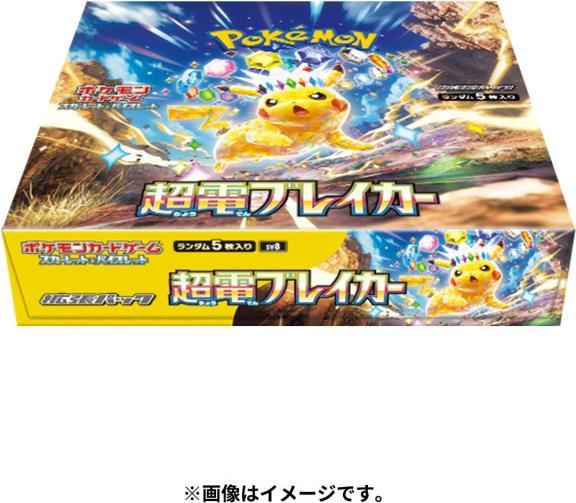 Immagine prodotto Pokémon Super Electric Breaker (Giapponese, Display del booster)
