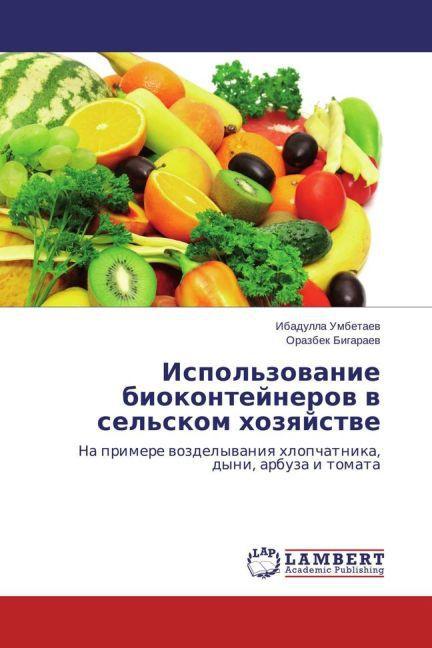 Produktbild Ispol'zovanie biokontejnerov v sel'skom hozyajstve (Ibadulla Umbetaev, Orazbek Bigaraev, 2015)