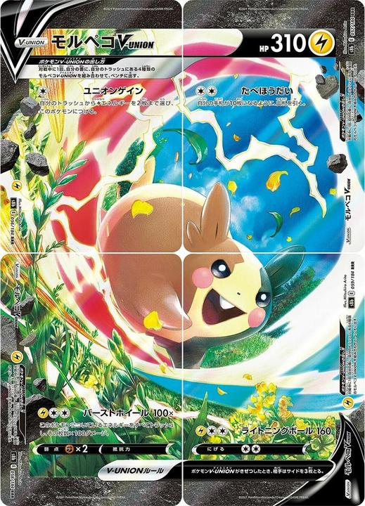 Produktbild Pokémon Pokemon TCG Morpeko V-Union Special Collection (Englisch, Box Set & Collection)