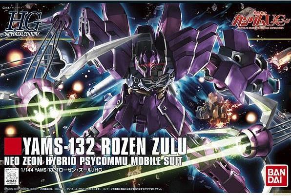 Actual product image Bandai Gundam - Rozen Zulu High Grade