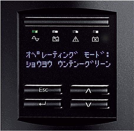 Actual product image APC SMT1500RMJ2U Uninterruptible Power Supply (UPS) 1.5 kVA 6 AC outputs (1.50 VA, 1200 W, Line-interactive UPS)