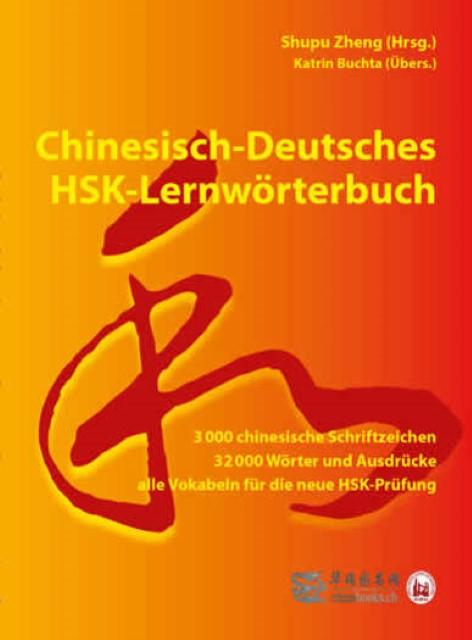 Immagine prodotto Chinesisch-Deutsches HSK-Lernwörterbuch (Tedesco, Katrin Buchta, Shupu Zheng, 2016)