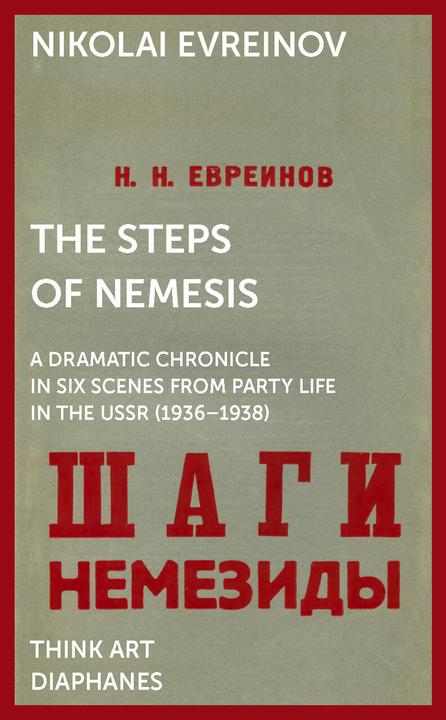 Immagine prodotto I passi della Nemesi (Nikolai Evreinov, Inglese)