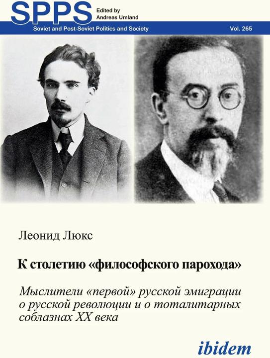 Actual product image Leonid Luks (Russian, Leonid Luks, 2023)