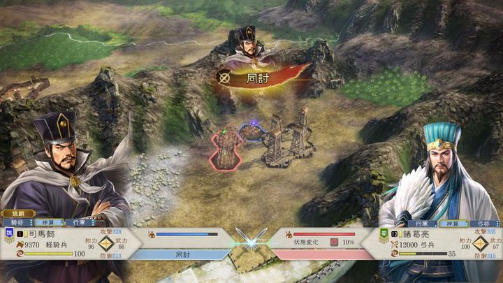 Actual product image Koei Tecmo Romance of the 3 Kingdom 8 Remake SWITCH ASIA (Switch, Switch Lite, Switch OLED)