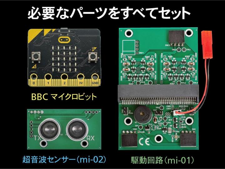 Immagine prodotto Tamiya Robot con microcomputer (tipo cingolato)
